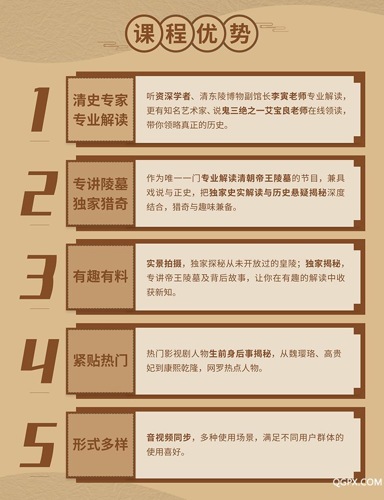 .jpg 清代皇陵异闻录——详情页app_03.jpg