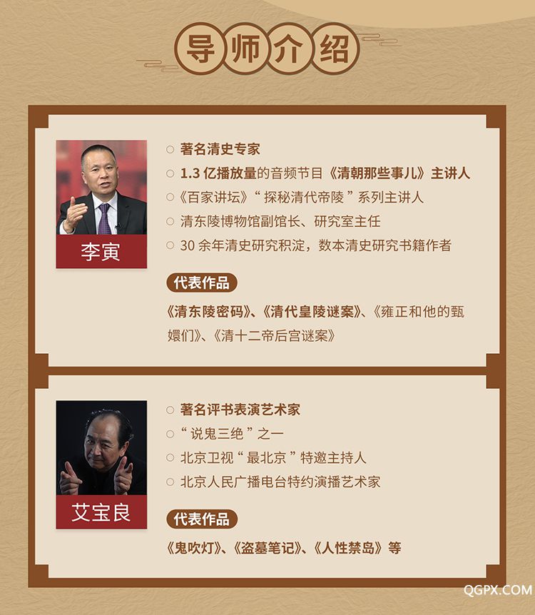 .jpg 清代皇陵异闻录——详情页app_04.jpg