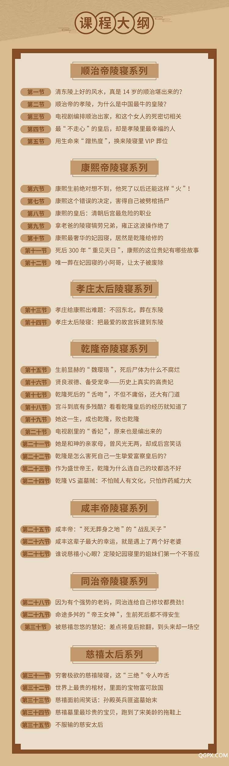 .jpg 清代皇陵异闻录——详情页app_05.jpg