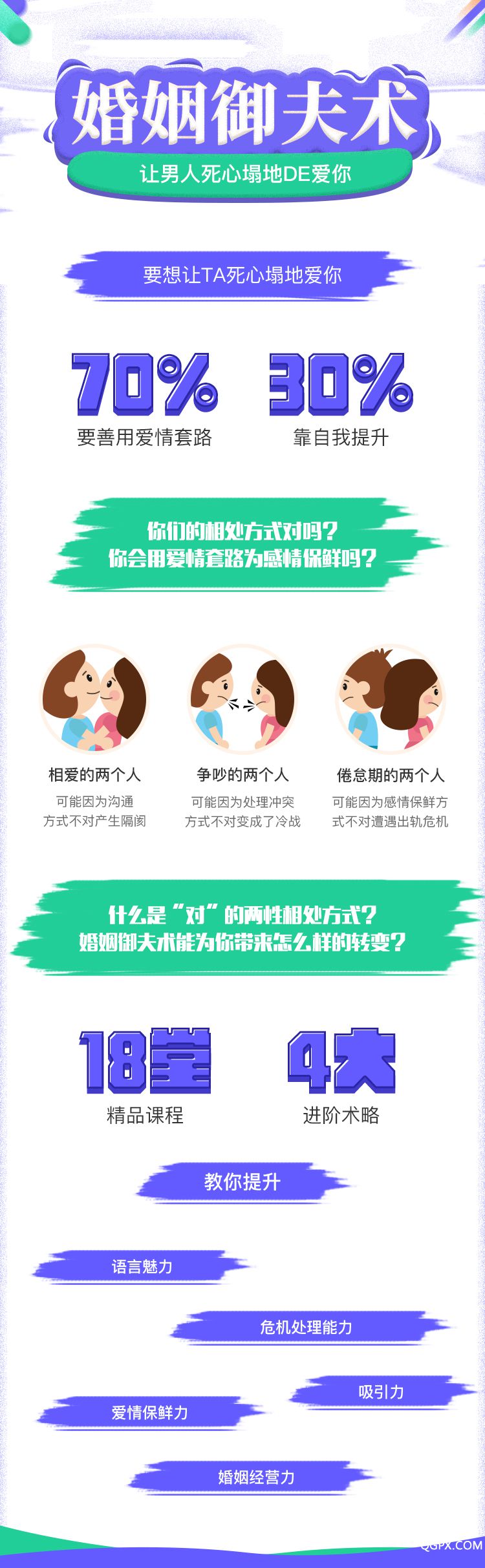.jpg 终极御夫术-详情页_01.jpg