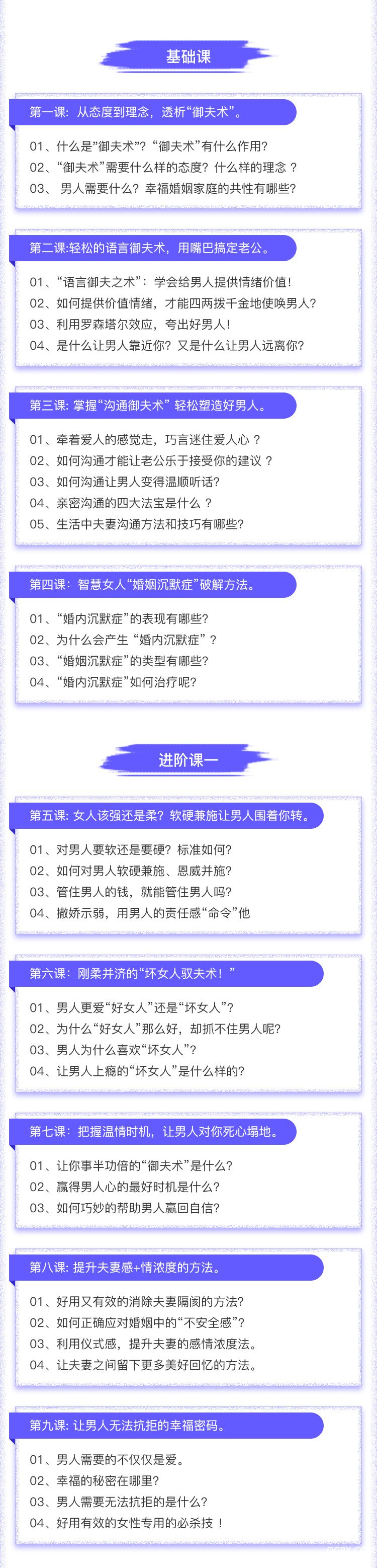 .jpg 终极御夫术-详情页_02.jpg