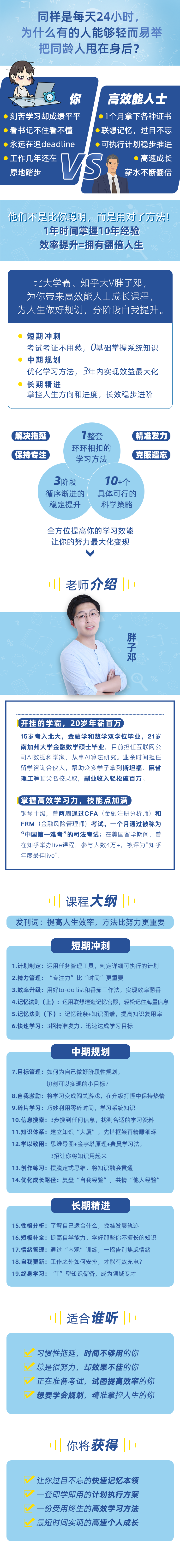 .png 胖子邓详情图.png