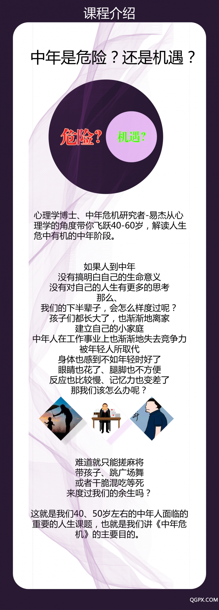.jpg 课程介绍.jpg