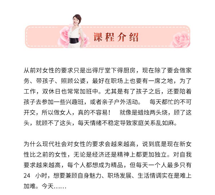 .jpg 12堂魅力管理术-课程大纲_02.jpg