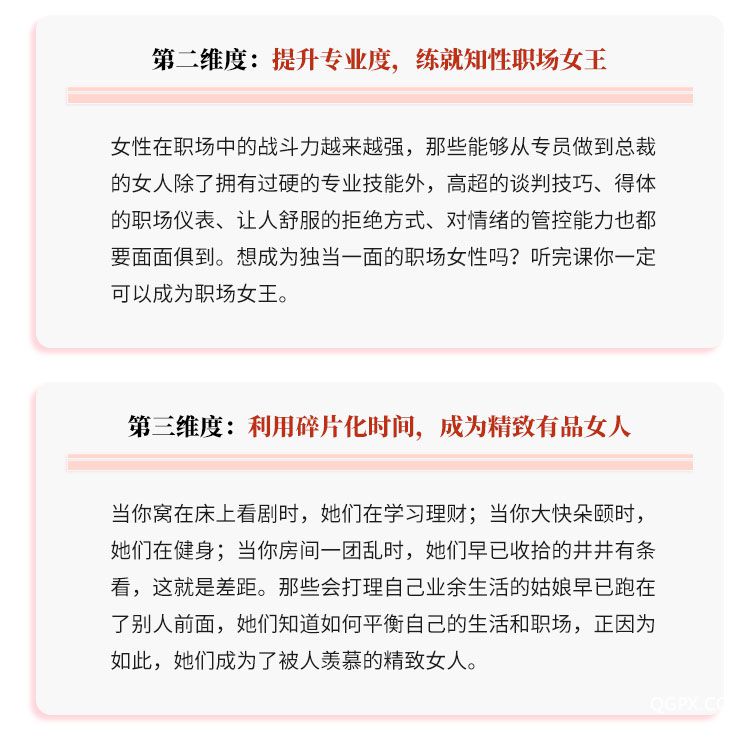 .jpg 12堂魅力管理术-课程大纲_07.jpg