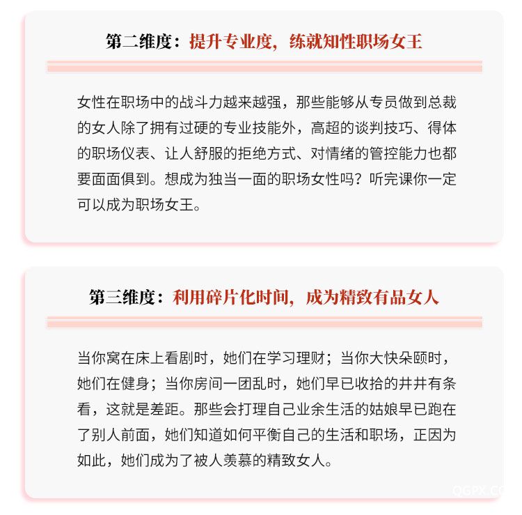 12堂魅力管理术-课程大纲_07.jpg