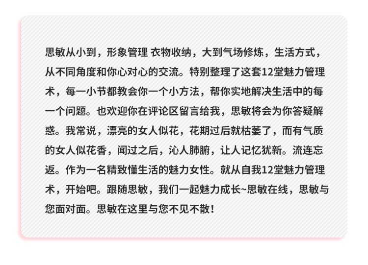 .jpg 12堂魅力管理术-课程大纲_11.jpg