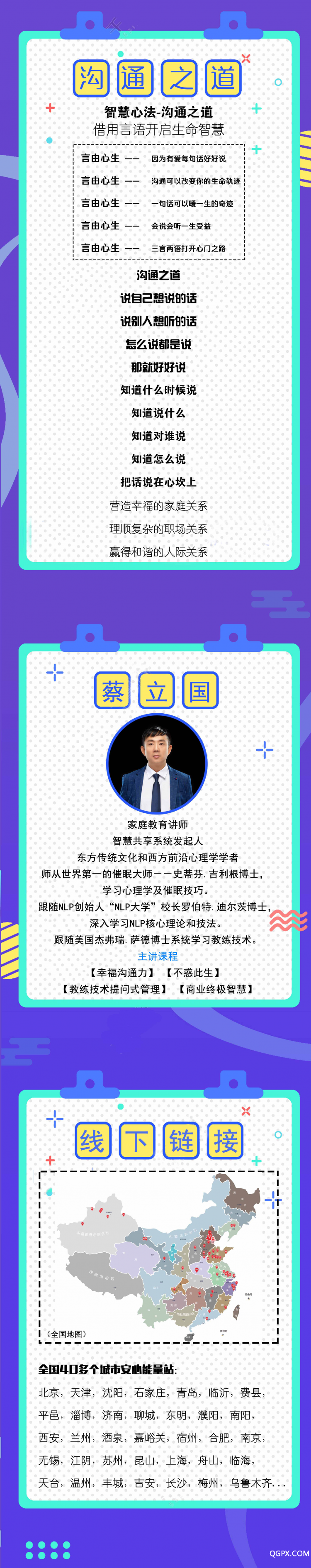 .png 用心说话 用爱发声.png