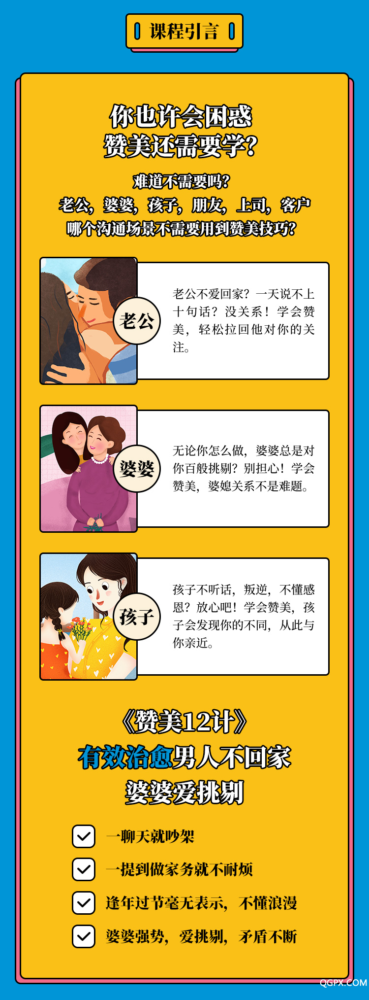 .jpg 赞美12计-详情页_02.jpg