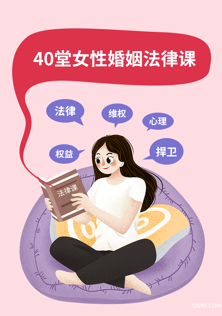 .jpg 婚姻法律课-详情页_01.jpg