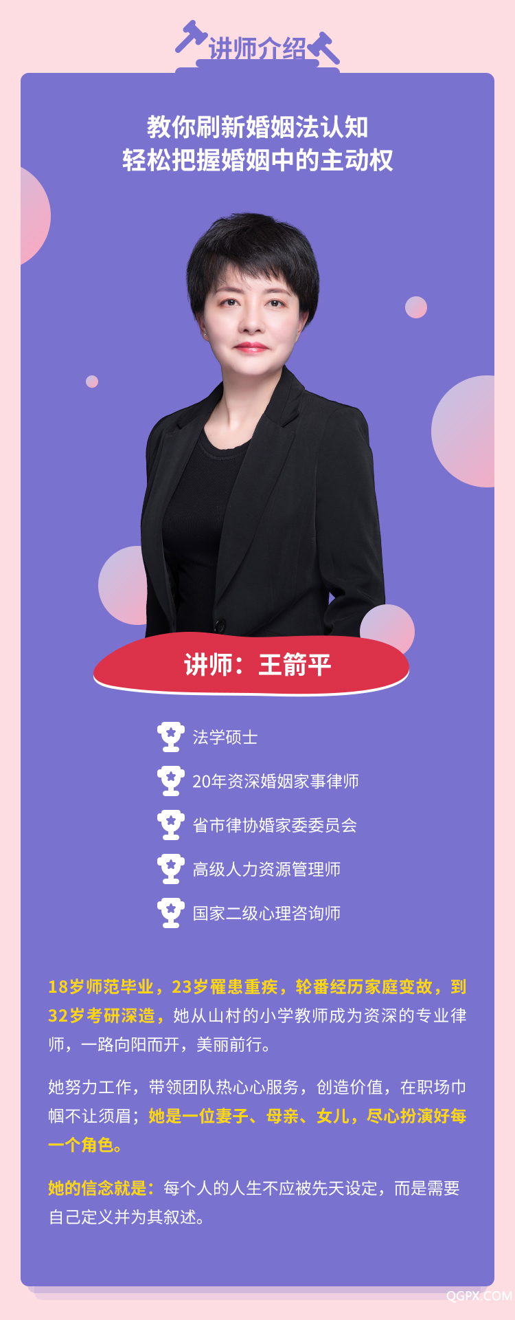 .jpg 婚姻法律课-详情页_03.jpg