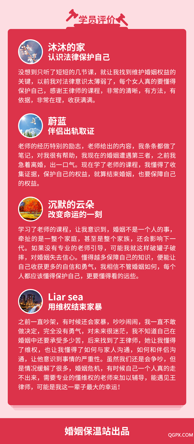 .jpg 婚姻法律课-详情页_08.jpg