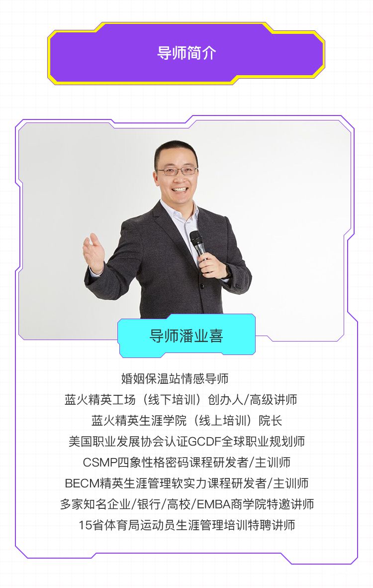 .jpg 破解性格密码-详情页_03.jpg