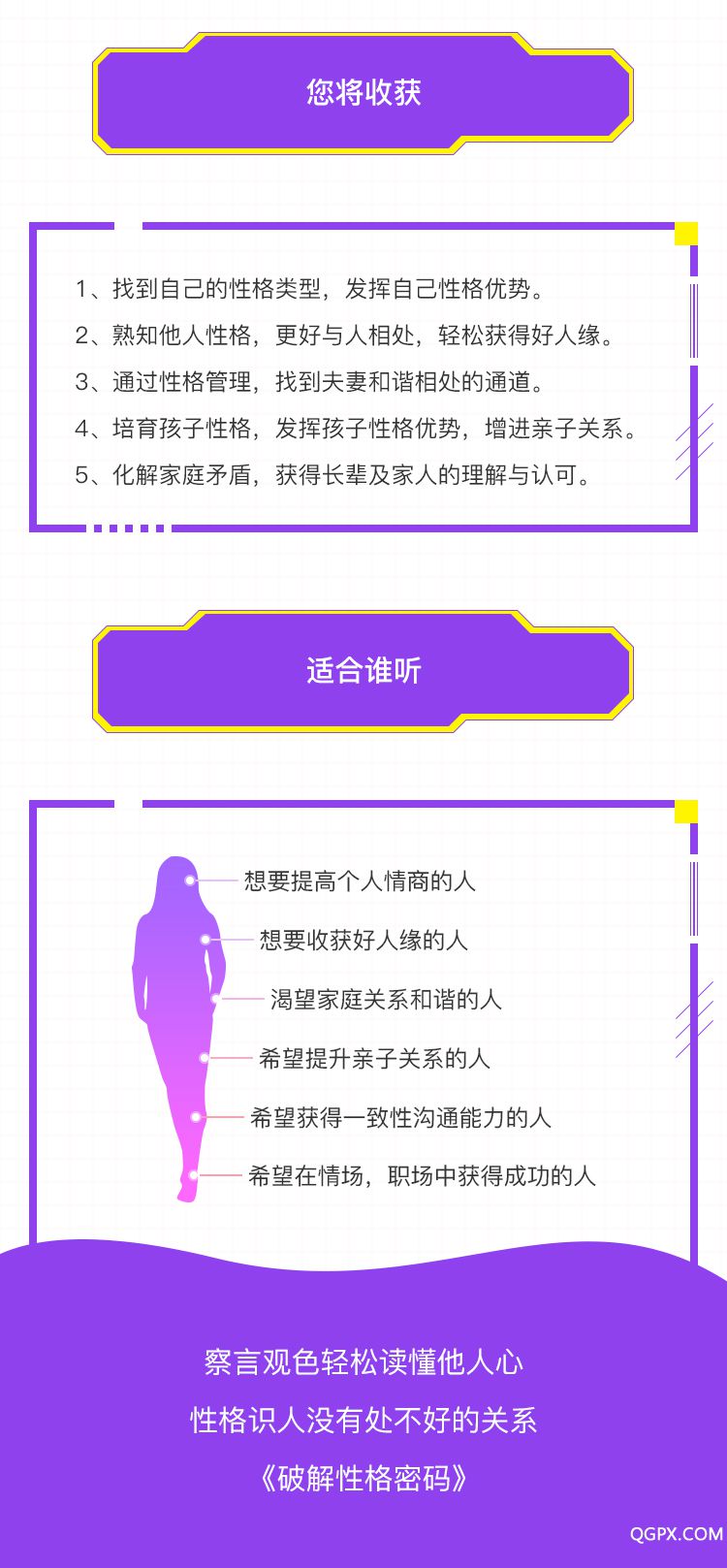 .jpg 破解性格密码-详情页_04.jpg