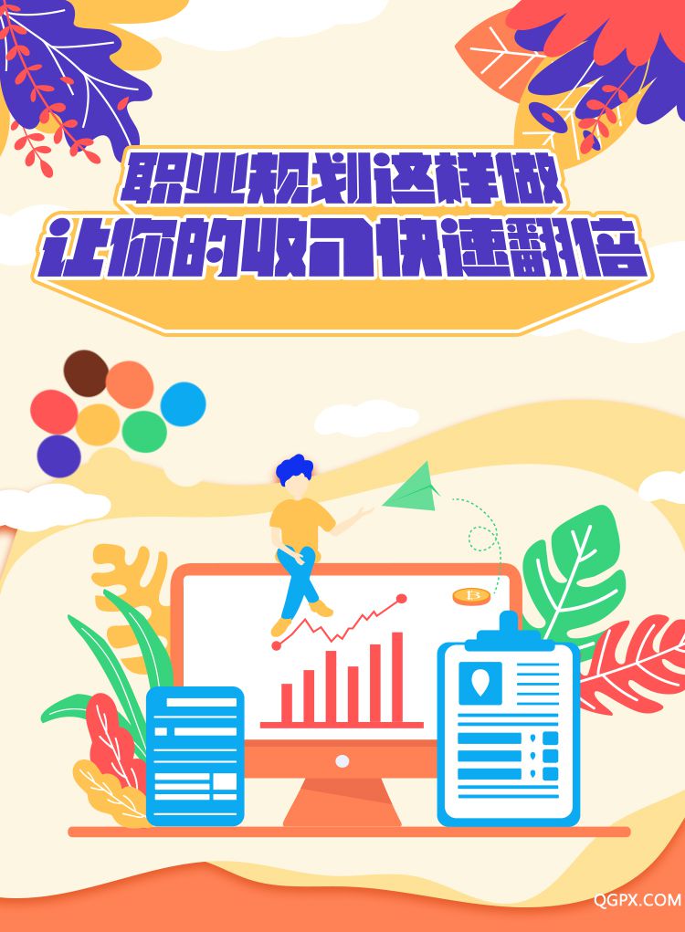 .jpg 职业规划-详情页_01.jpg