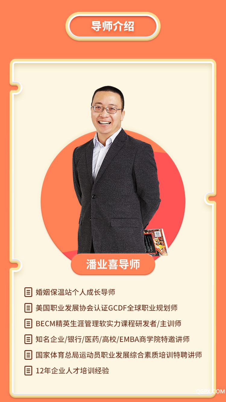 .jpg 职业规划-详情页_05.jpg