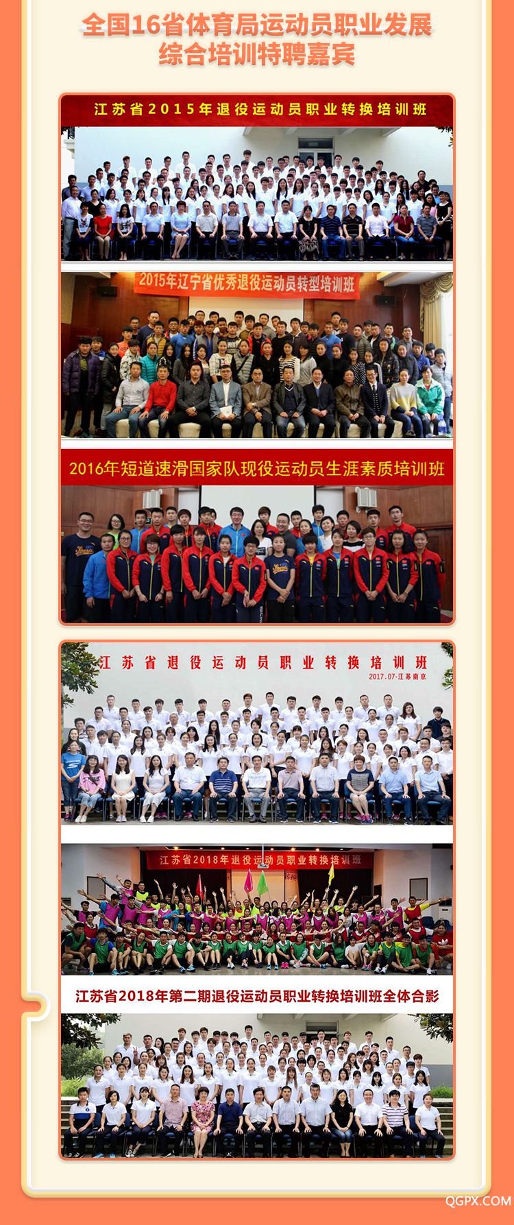 .jpg 职业规划-详情页_07.jpg