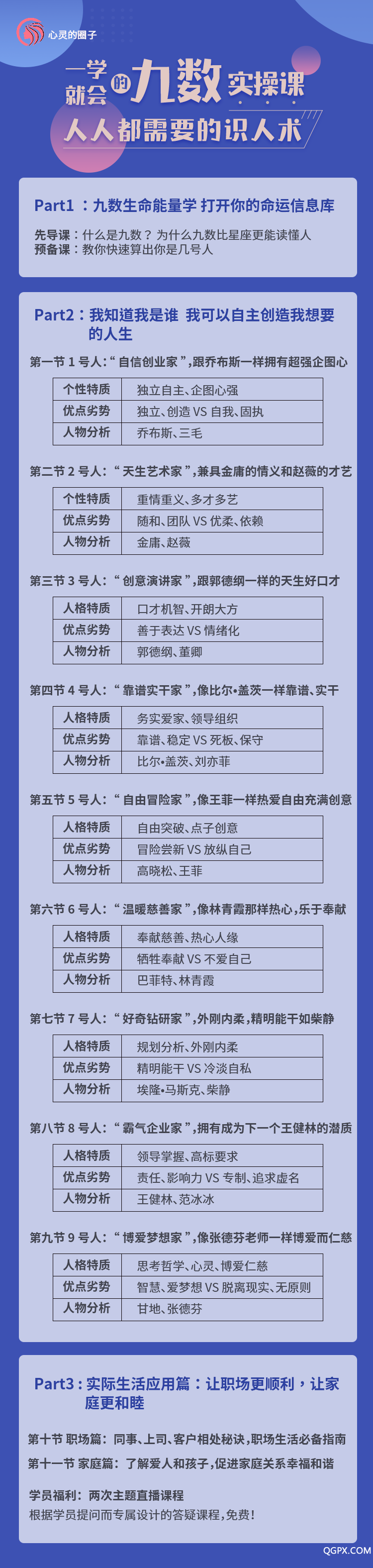 替换课表.png