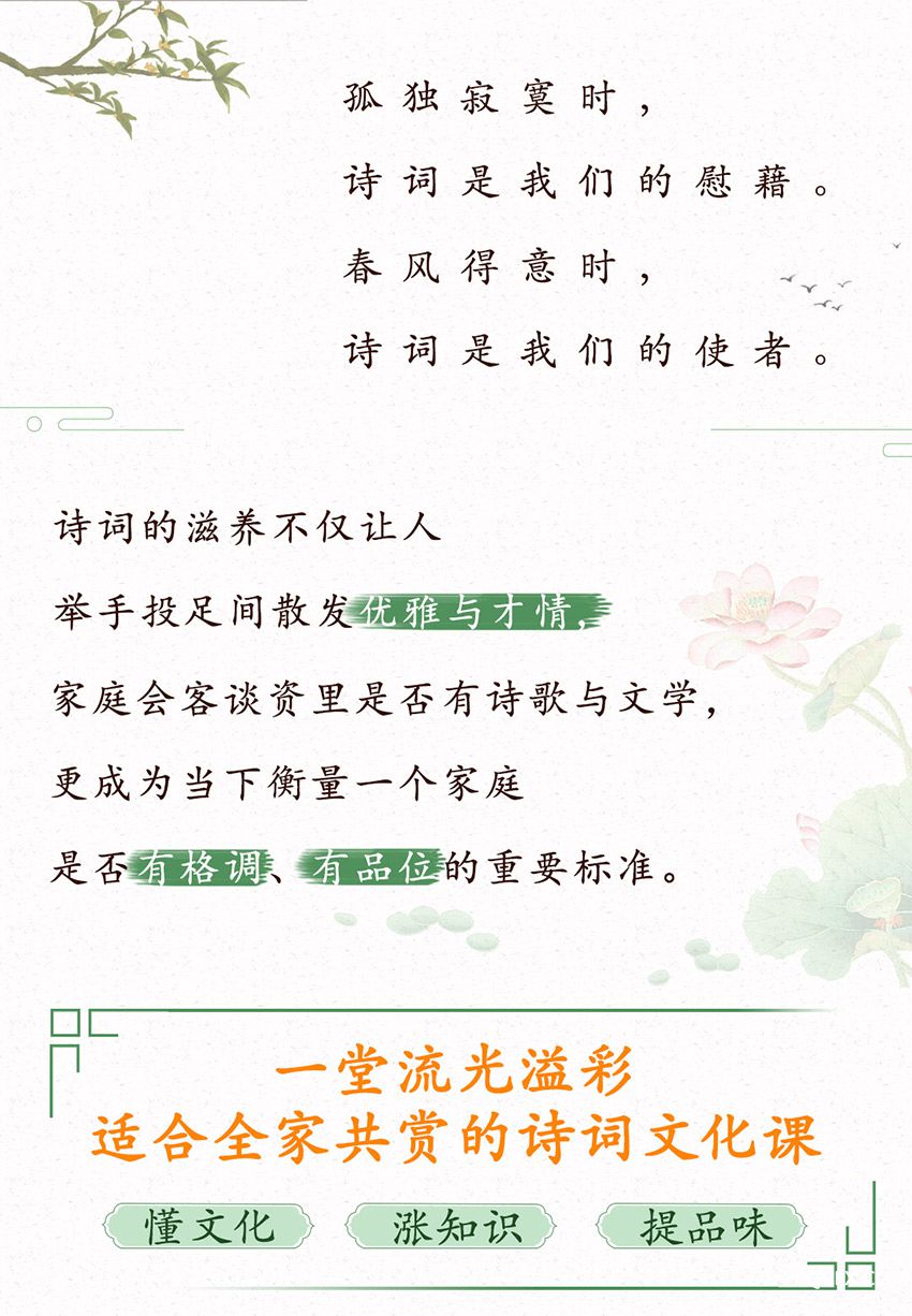.jpg 国学课-详情3-20190708-白色_01.jpg