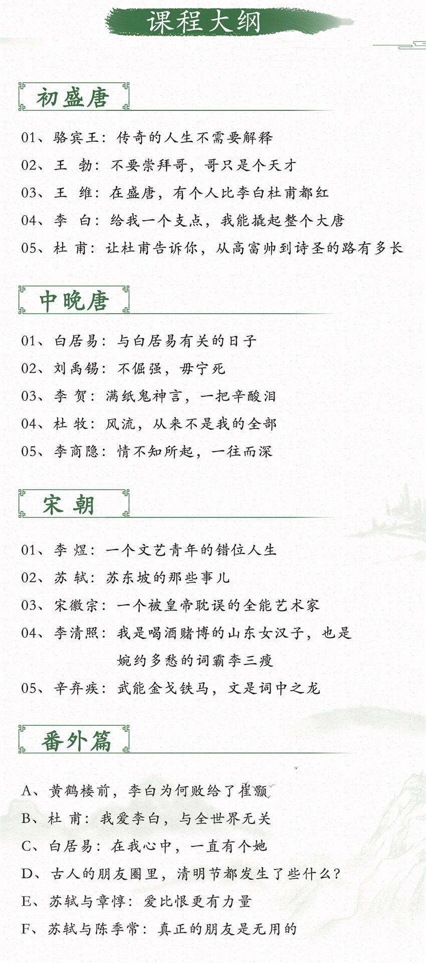 .jpg 国学课-详情3-20190708-白色_07.jpg