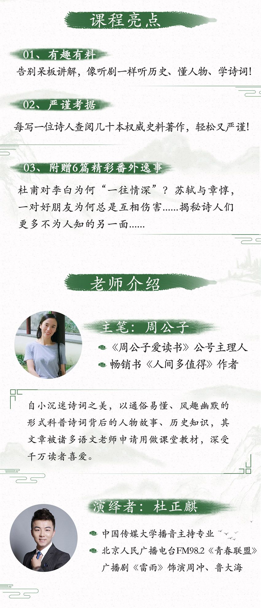 .jpg 国学课-详情3-20190708-白色_06.jpg