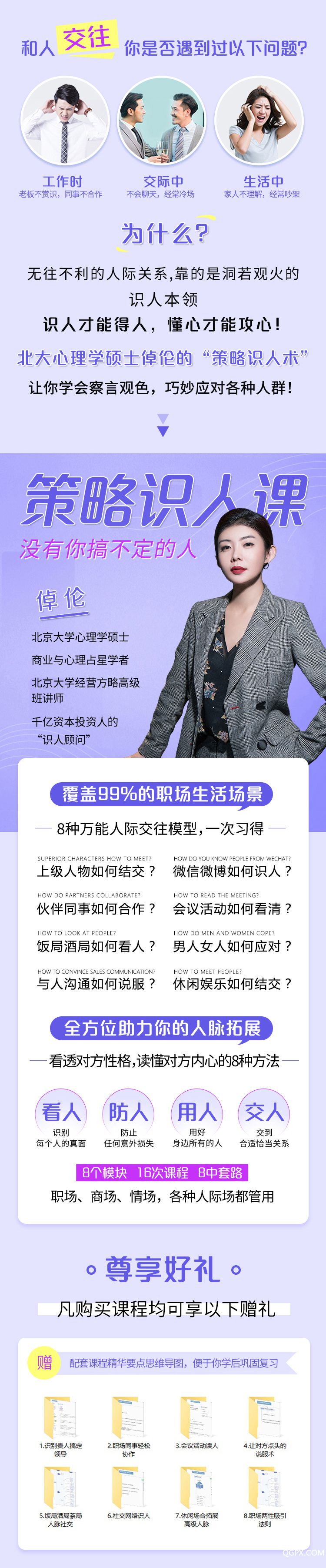.jpg 16识人详情01.jpg