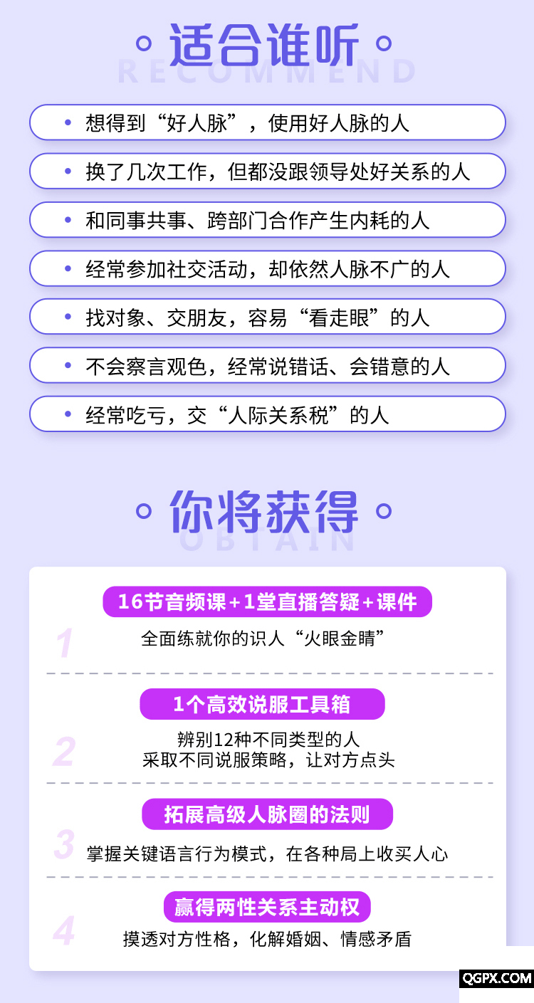 .gif 16识人术04.gif