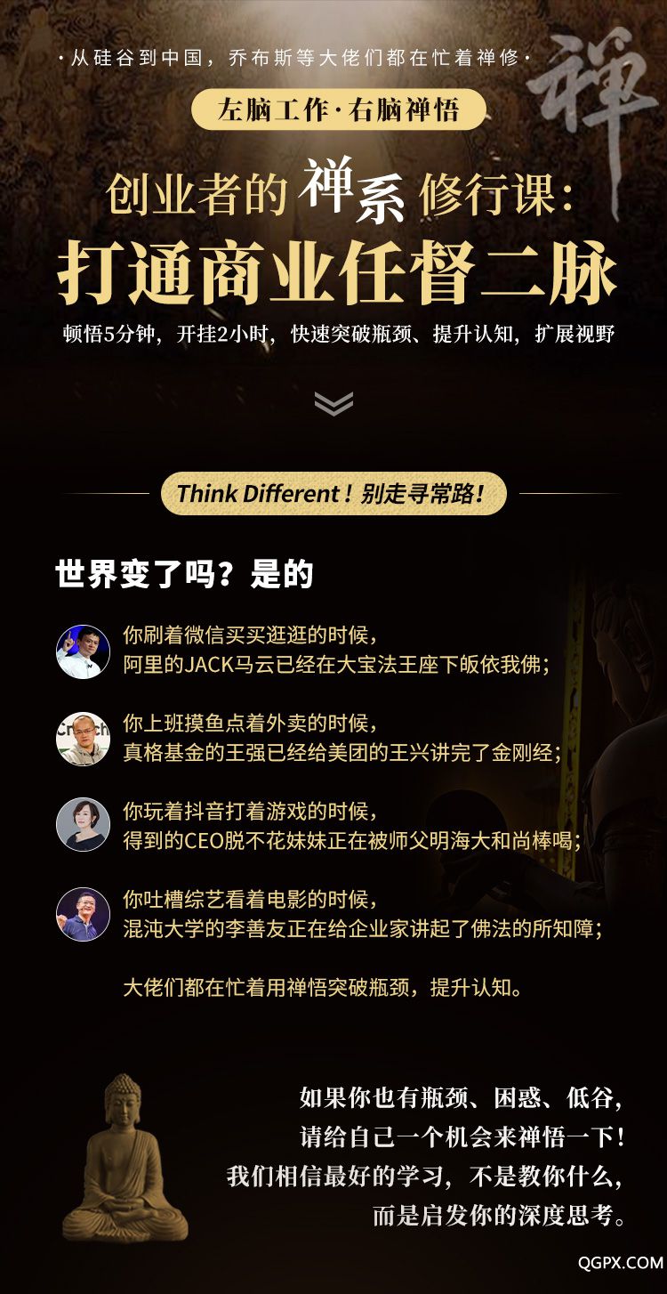 .jpg 禅系修行课-课程详情页1.jpg