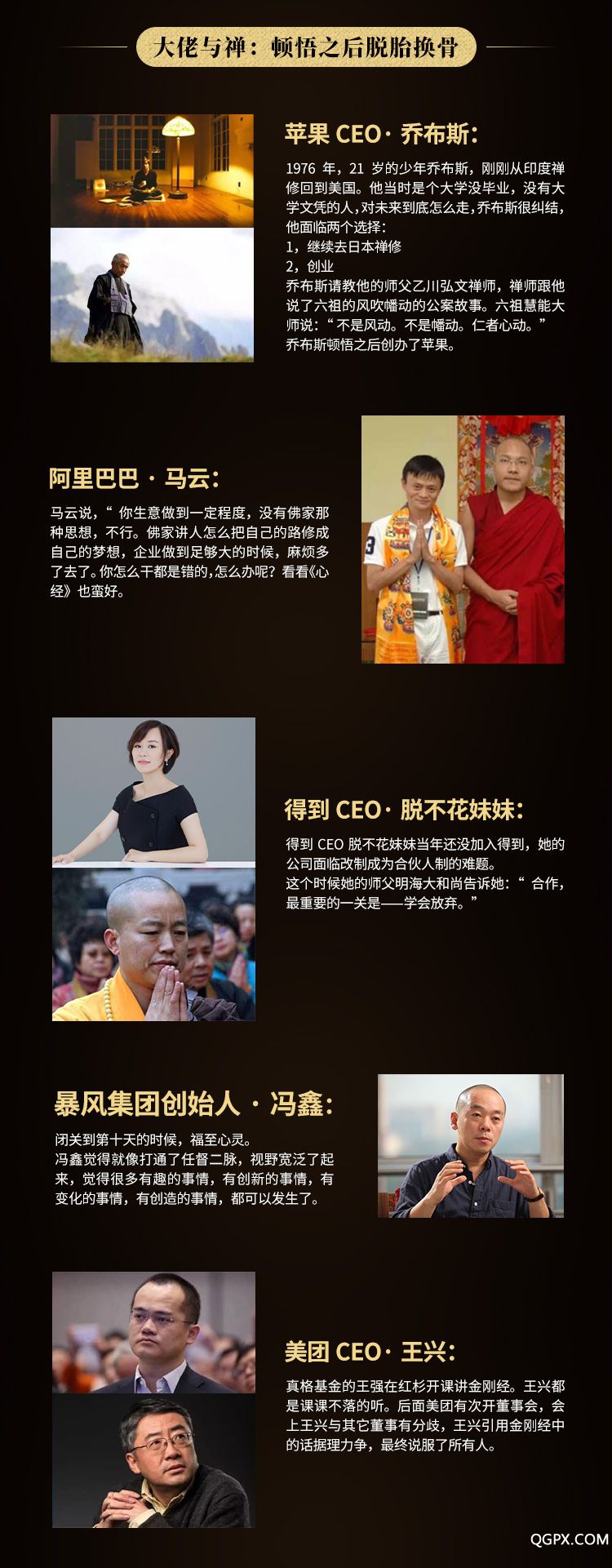.jpg 禅系修行课-课程详情页2.jpg