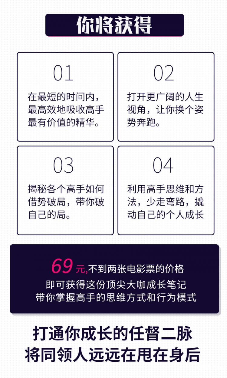 .jpg 突破瓶颈-详情_07.jpg
