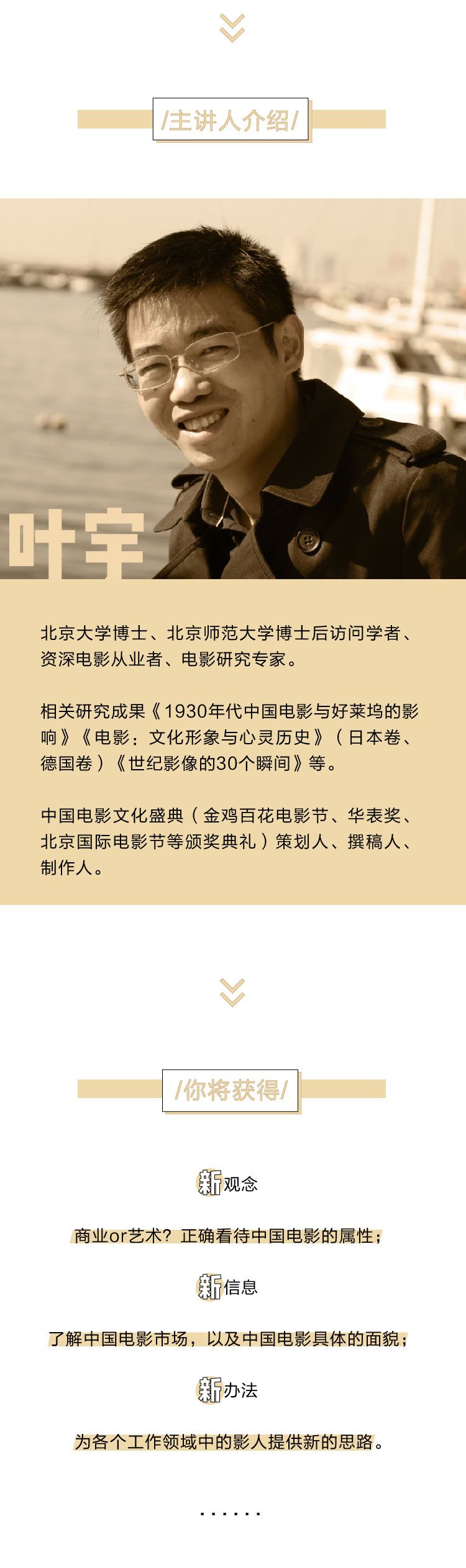 叶宇_画板-2.jpg