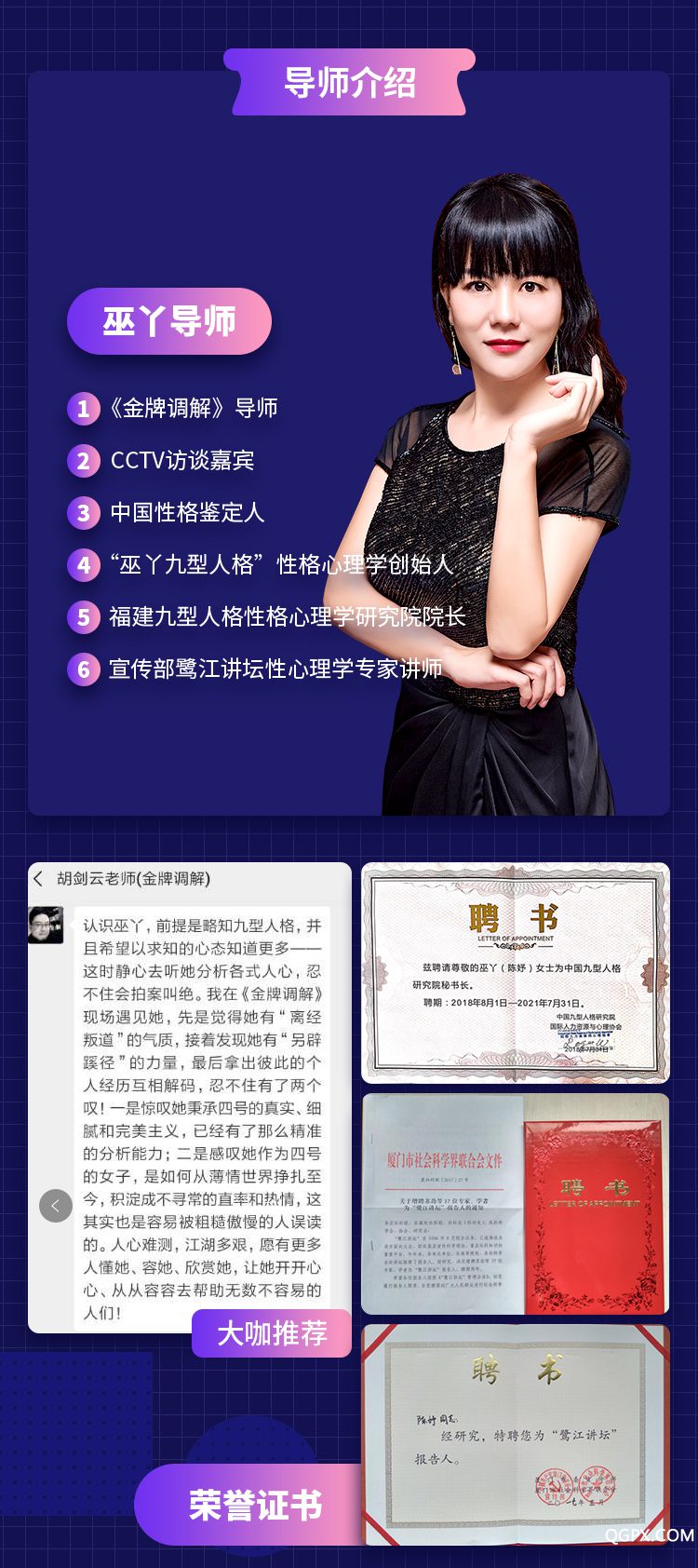 .jpg 九型人格识人术-详情页_02.jpg