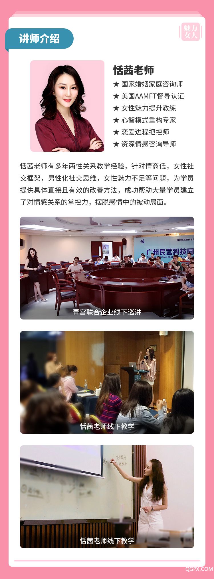 .jpg 魅力女人私房课-详情页_03.jpg