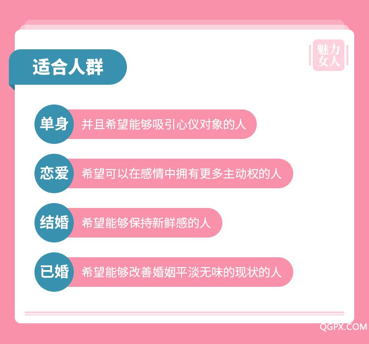 .jpg 魅力女人私房课-详情页_05.jpg
