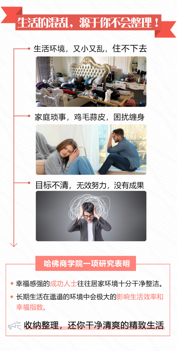 收纳整理55555_01.jpg