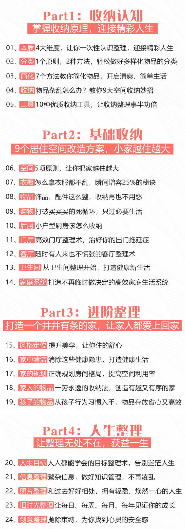 收纳整理55555_04.jpg