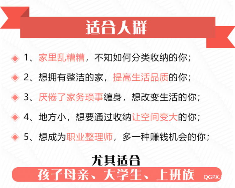 收纳_副本.png