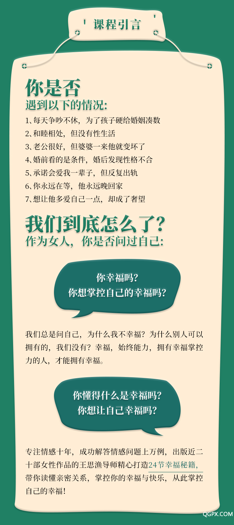 .jpg 幸福掌控力-详情页---修改稿-01_02.jpg