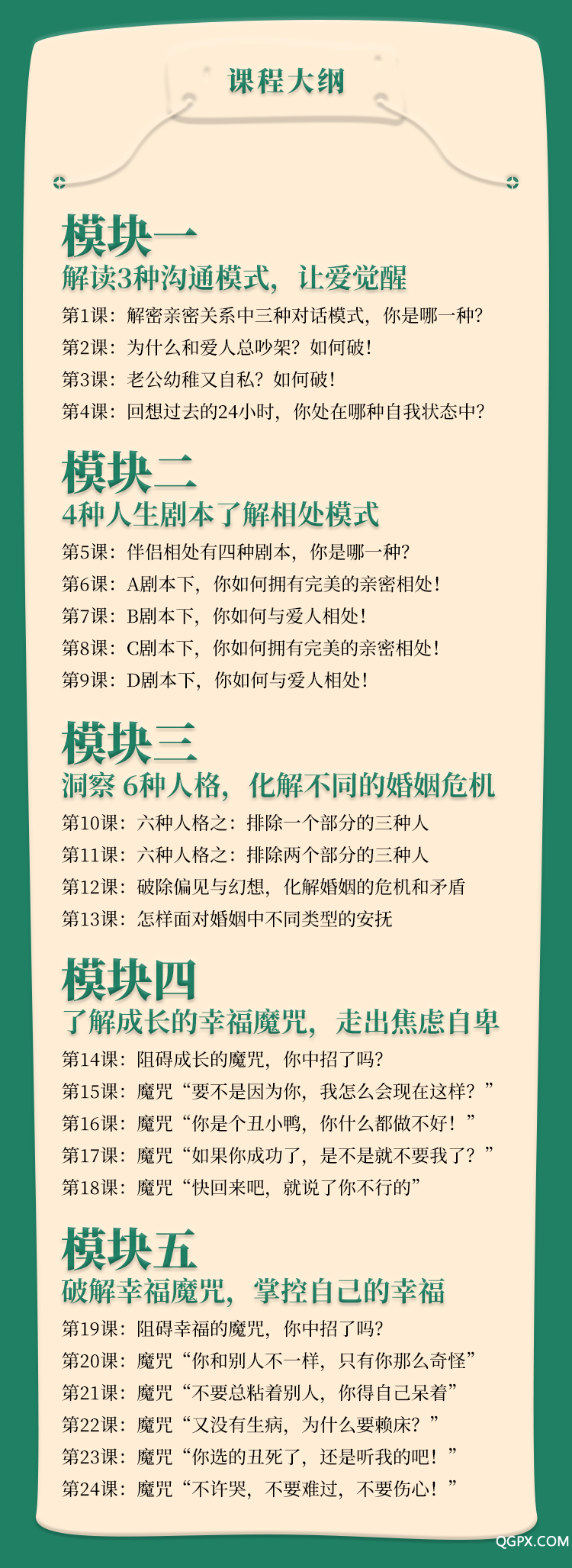 .jpg 幸福掌控力-详情页---修改稿-01_04.jpg