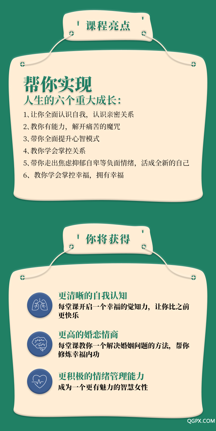 .jpg 幸福掌控力-详情页---修改稿-01_05.jpg