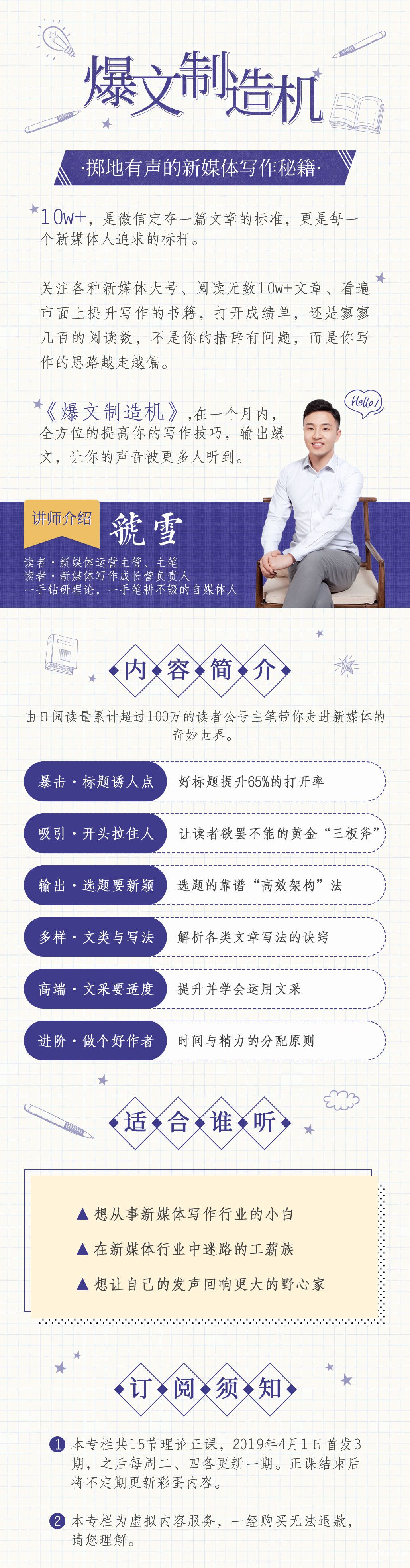.jpg 爆文新详情.jpg