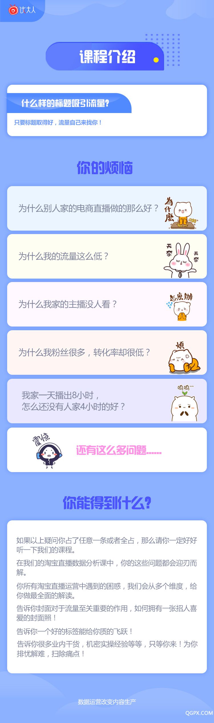 .jpg 什么样的标题吸引流量?.jpg