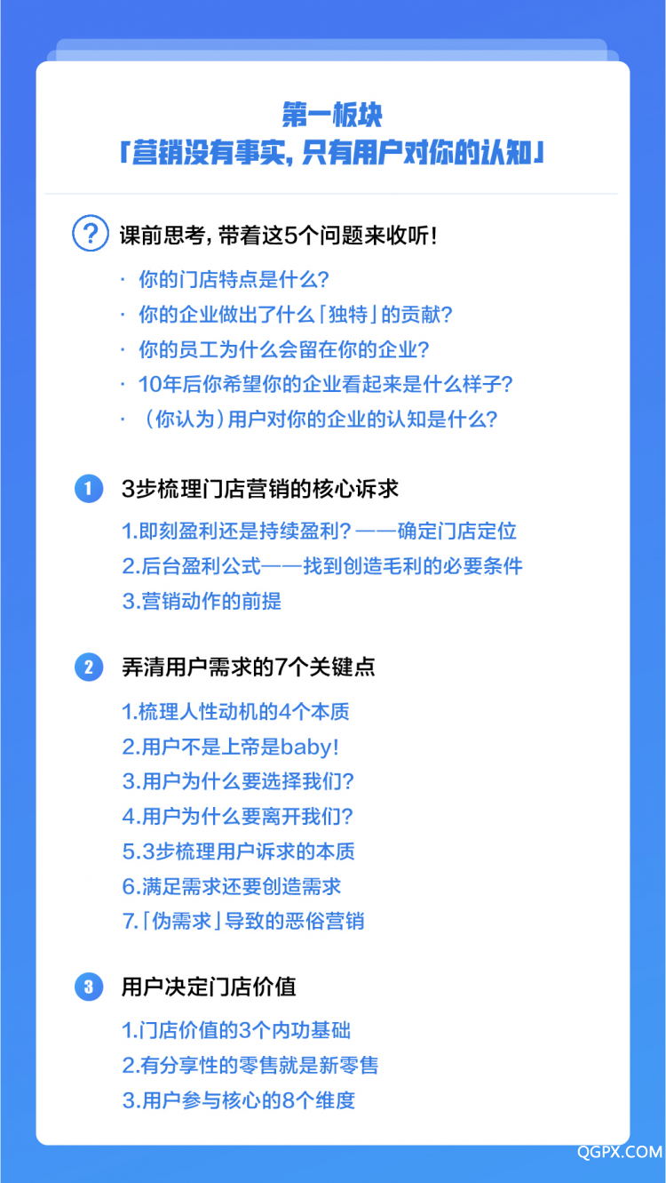 画板 8会员营销课程.jpg