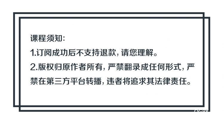 画板 1课程须知.jpg