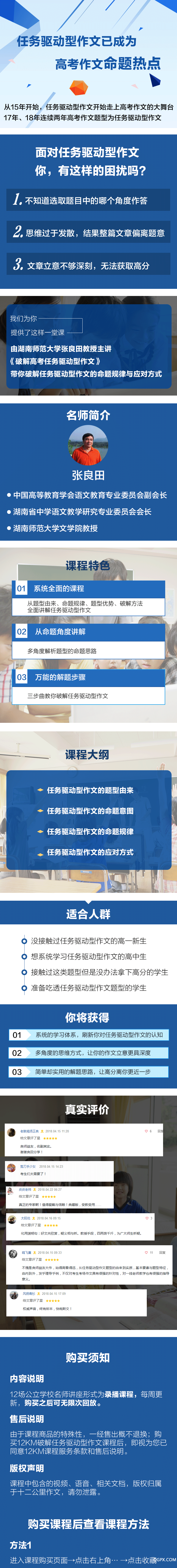 .png 详情页4稿高中单课.png