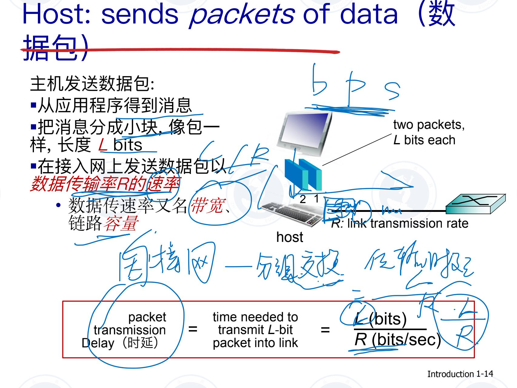 计算机网络第一课_13.png