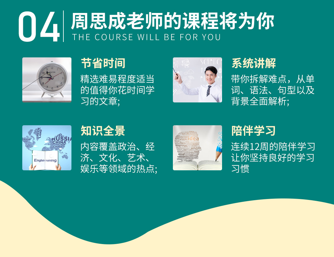 英语课程详情_04.jpg