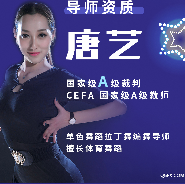 拉丁舞详情页1_04.jpg
