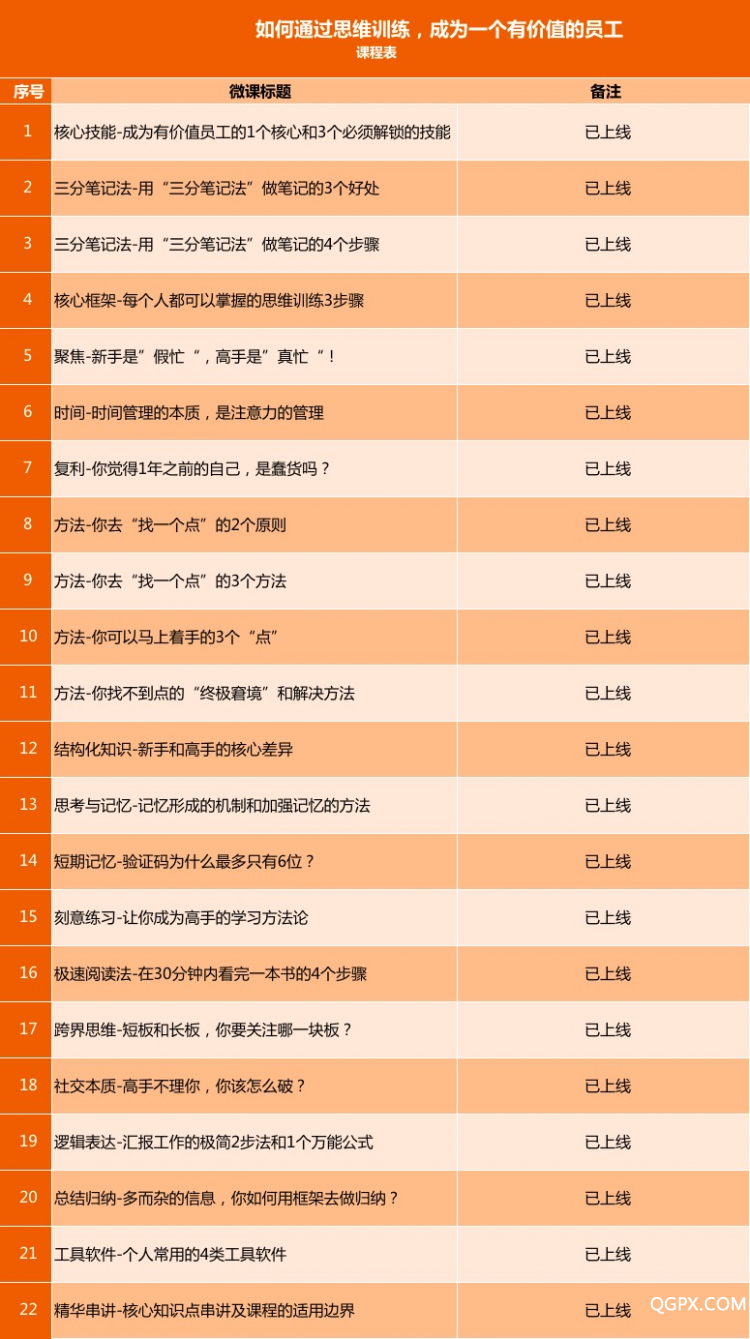 课程表.jpg