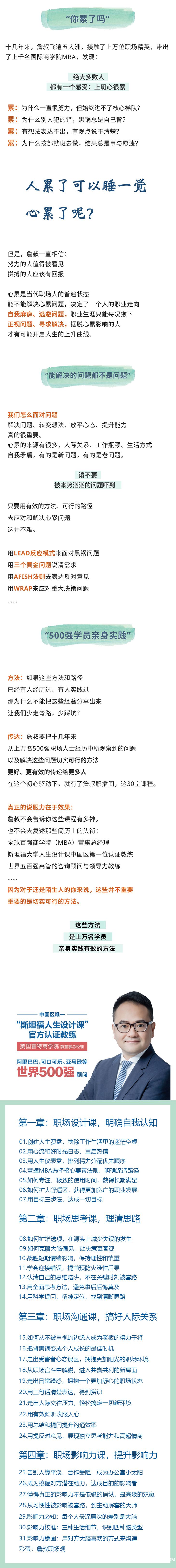 累了吗详情.jpg